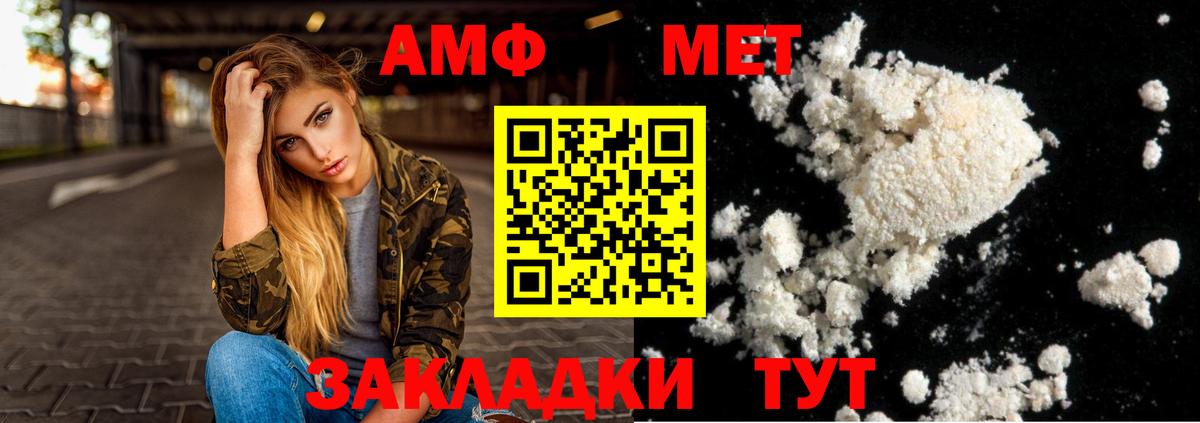 Старая Купавна  Амфетамин 97%  АМФЕТАМИН  Вход с VPN 