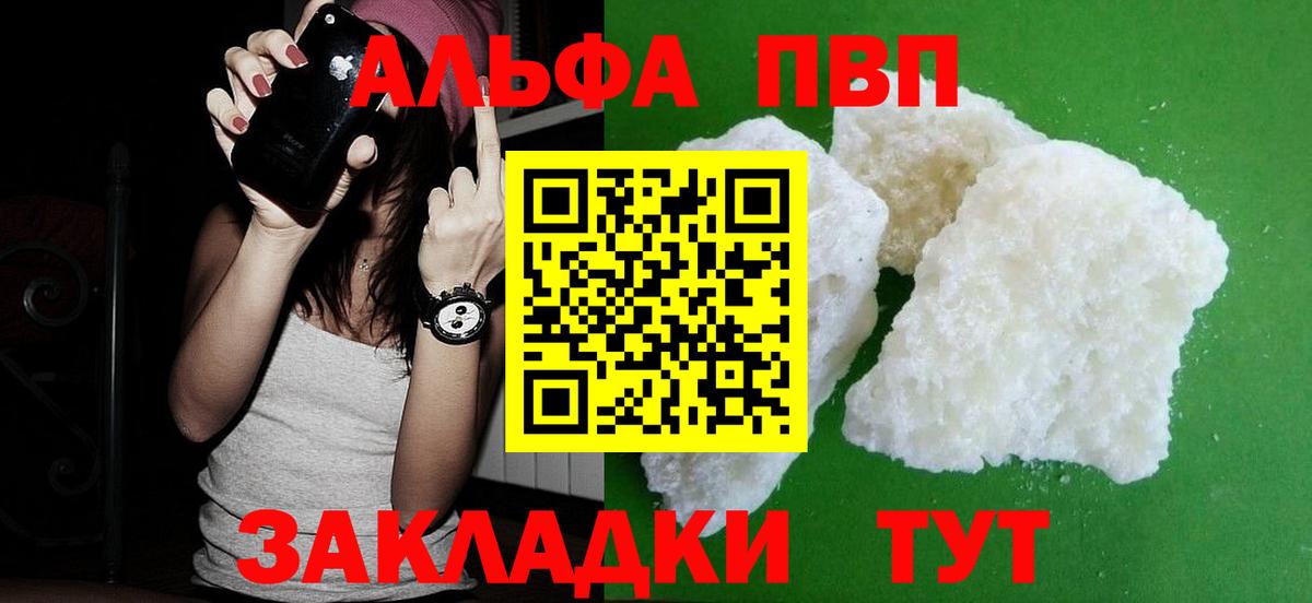 Старая Купавна  А ПВП Соль  Вход с VPN  Alpha-PVP кристаллы 