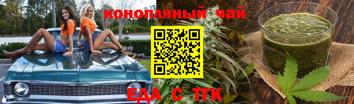 Старая Купавна  Печенье с ТГК марихуана  Вход с VPN 