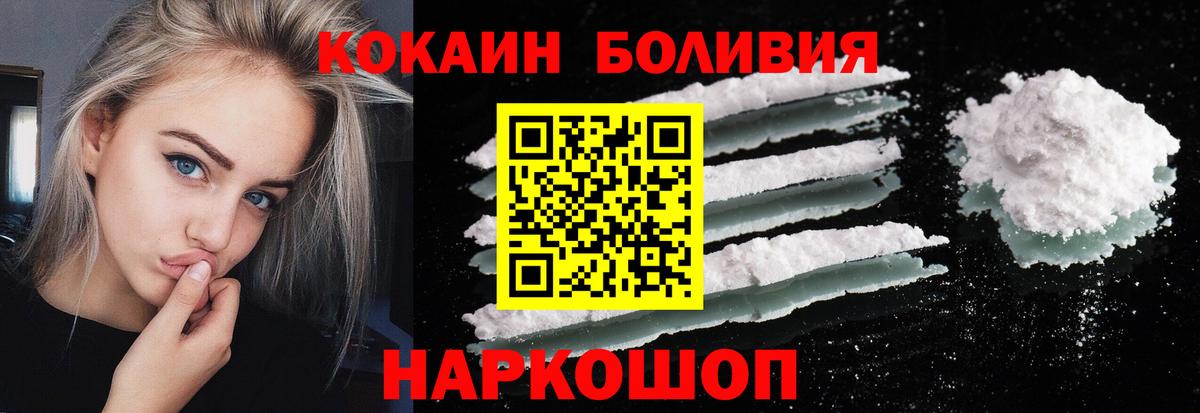 Cocaine FishScale Старая Купавна