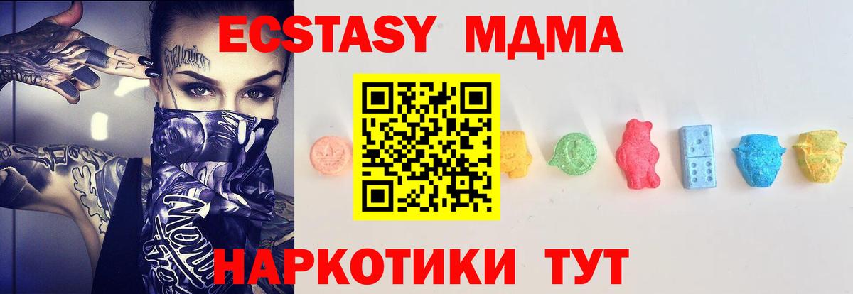 ЭКСТАЗИ  Экстази 300 mg  Вход с VPN  Старая Купавна 