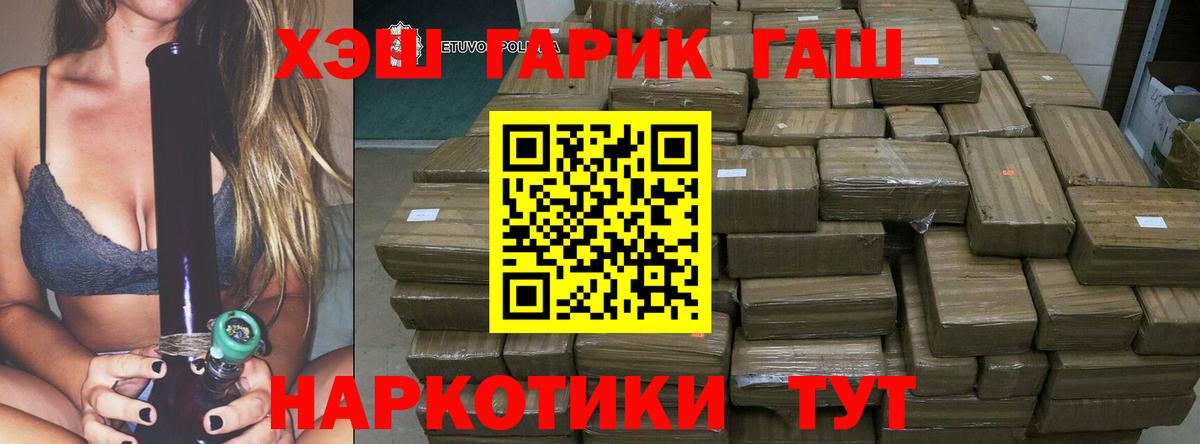 Гашиш убойный  ГАШИШ Изолятор  Старая Купавна  Вход с VPN 