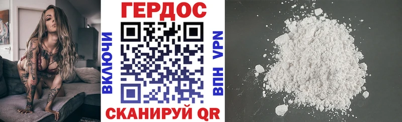 Героин VHQ где купить наркотик Старая Купавна