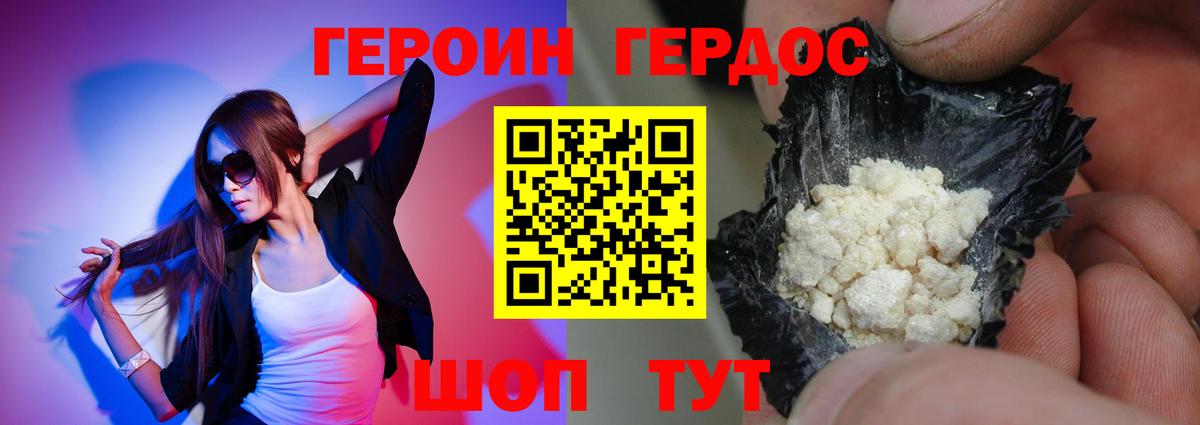 Героин афганец  Вход с VPN  Старая Купавна 