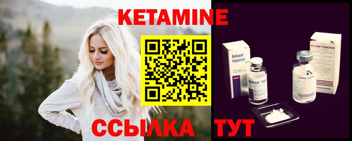 Старая Купавна  Кетамин ketamine  Вход с VPN  Кетамин ketamine 