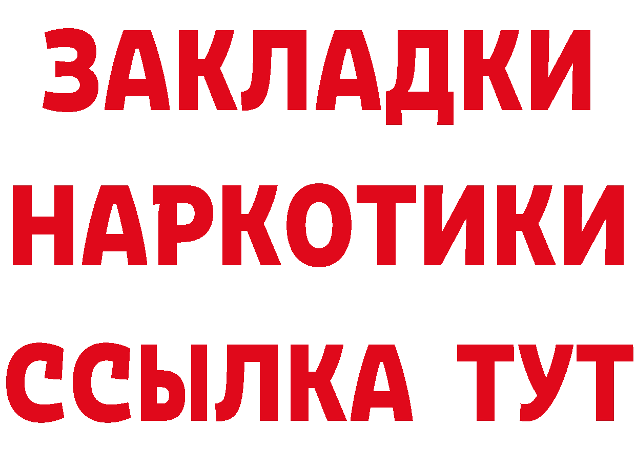 Бутират оксибутират как зайти даркнет гидра Старая Купавна