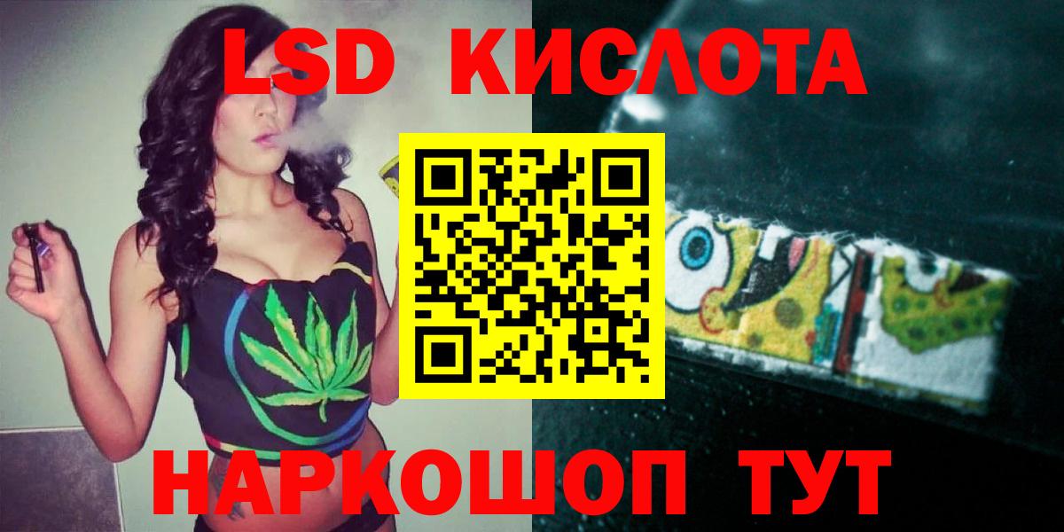 Лсд 25 экстази кислота  Вход с VPN  Старая Купавна 
