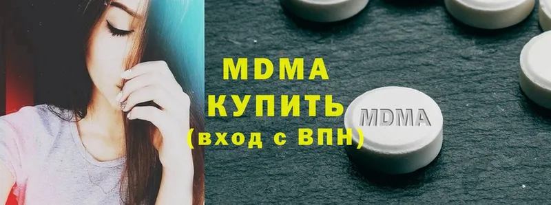 MDMA молли  Старая Купавна 