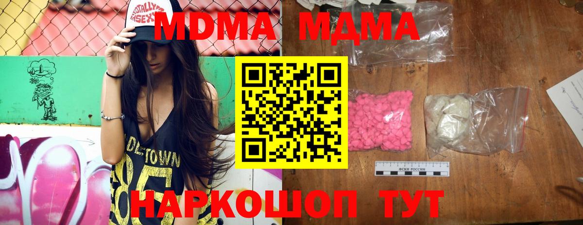 МДМА Molly Старая Купавна