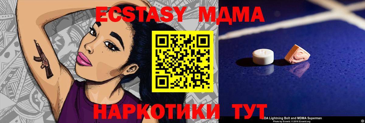 Старая Купавна  МДМА кристаллы  MDMA Molly  MDMA  Вход с VPN 
