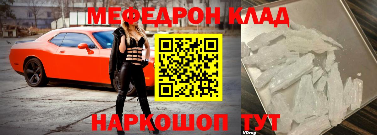 Меф Старая Купавна