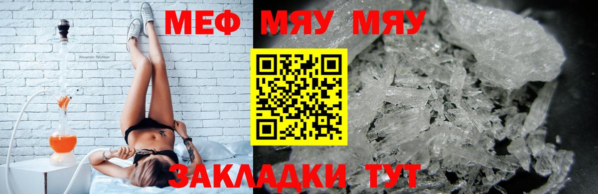 МЯУ-МЯУ VHQ  Мефедрон 4 MMC  Вход с VPN  Старая Купавна 
