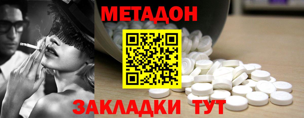 Старая Купавна  Метадон мёд  Вход с VPN  МЕТАДОН белоснежный 