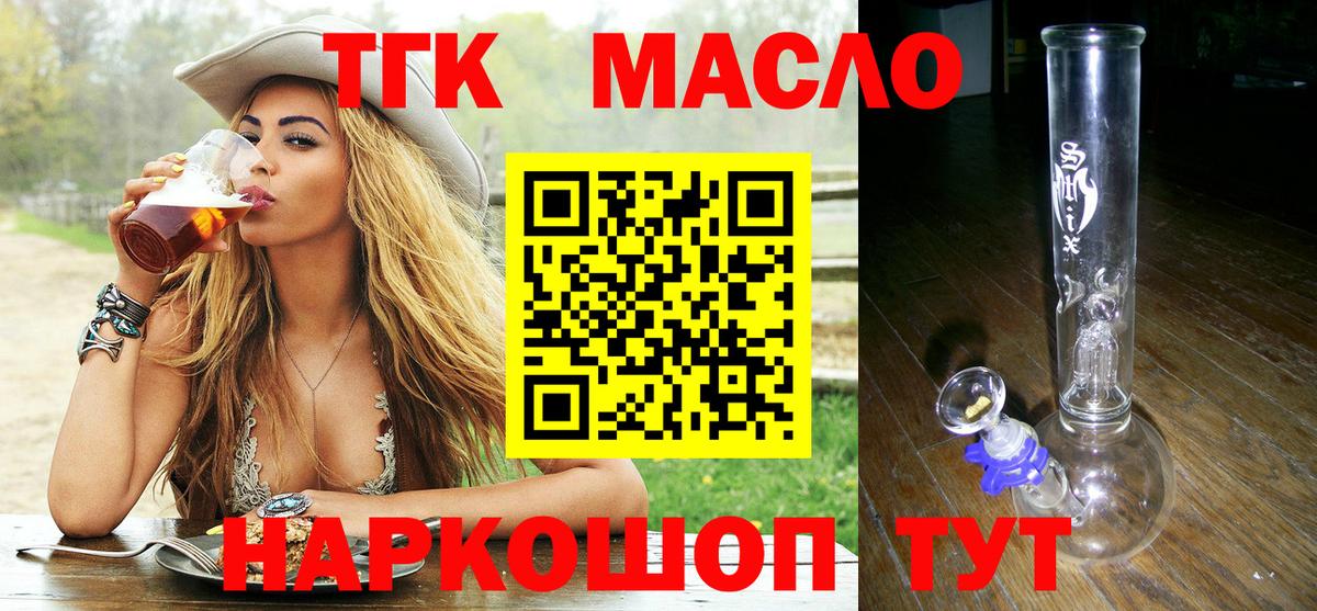 ТГК вейп Старая Купавна