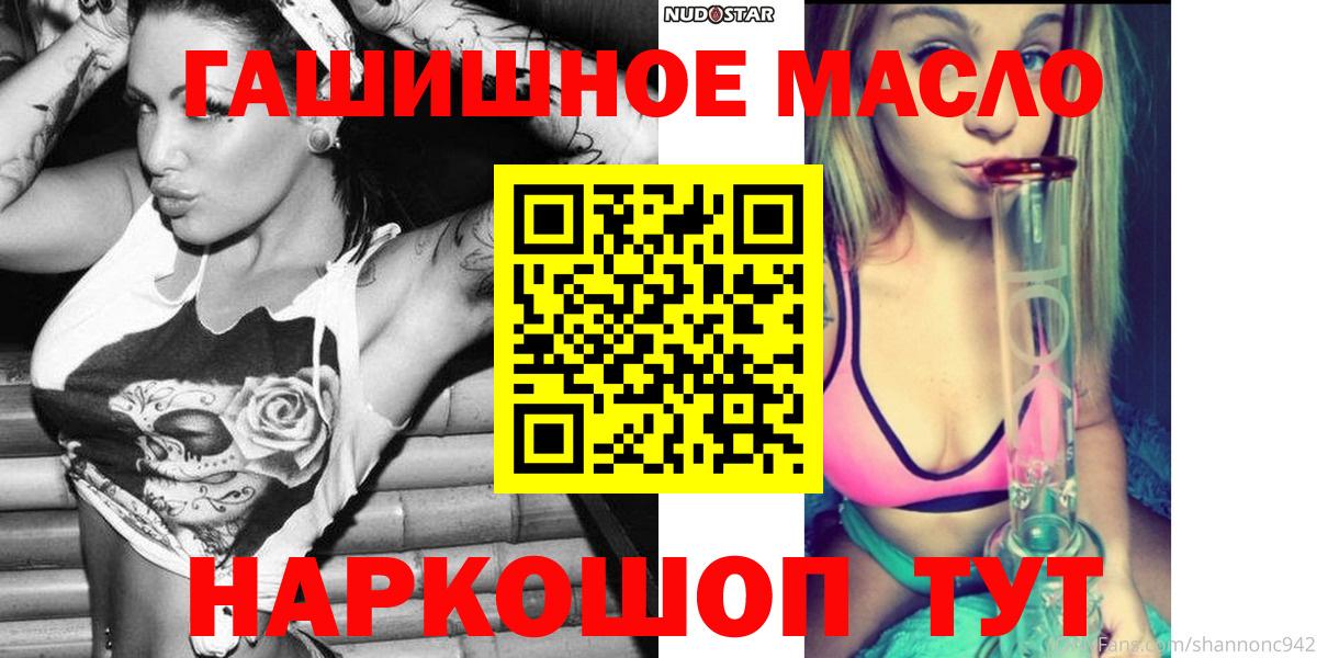 Старая Купавна  Дистиллят ТГК THC oil  Вход с VPN 