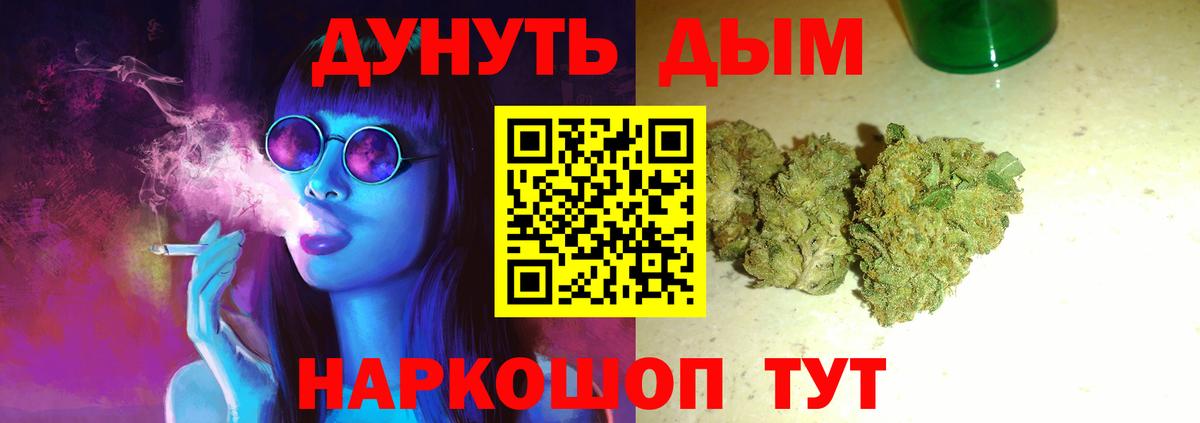 Бошки Шишки тримм  МАРИХУАНА Ganja  Конопля VHQ  Вход с VPN  Старая Купавна 